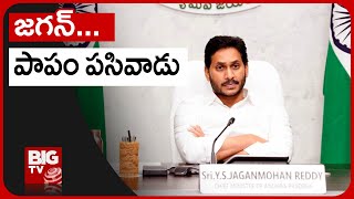 RGV Sensational Tweet on Pawan Kalyan | ఏపీలో హాట్ టాపిక్‌గా జగన్‌పై పవన్ సెటైర్..! | BIG TV Telugu