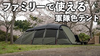 【新色2ルームテント】カラーチェンジで軍幕のようにとても目を引くカッコいいサイトが完成しました 【ベローズテント】