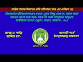 অধীনস্থ দের সঙ্গে উত্তম আচরণ করুন। অন্তিম শয্যায় নবীজি সাঃ এর ওসিয়ত। deen er path