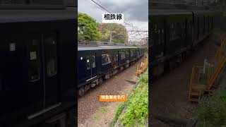 相鉄線特急海老名行 #train #station #railway