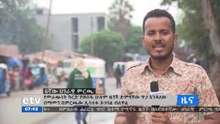 በምእራብ ሀረርጌ የጭሮ ከተማ ነዋሪዎች በ6ኛው ጠቅላላ ምርጫ ድምፅ በመስጠት ሀገራዊ ኃላፊነታቸውን እንደሚወጡ ገለፁ