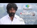 Kangaroo | Thaayum Konja Kaalam | New Tamil movie Video Song