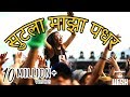 Sutla Maza Padar   (Dj Vrv And Devensh vfx) Remix Marathi