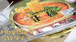 マルちゃん正麺 うま辛担々麺