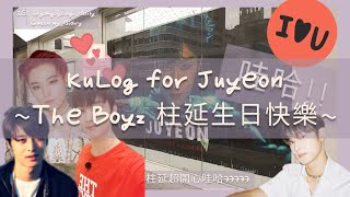 【🐻】The Boyz 柱延生日快樂🎂 | 為李柱延慶生的一日VLOG | 應援cafe打卡記 | Gomgoyangi Daily