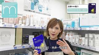 【Malluxe Puiki 店長💕介紹 - DR PLANT 石斛蘭鮮肌凝時面膜】