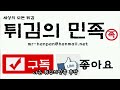 사연환장주의 치킨대전우승메뉴 먹방 u0026 튀독자 첫사연읽기 mukbang