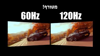 קניתם מסך חדש? איך לשנות את ההרץ | קצב רענון