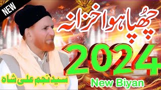 Allah Chupa Hua Khazana Tha\\سید نجم علی شاہ\\ Najam Shah New Bayan 2024\\\\@WaraichIslamic119