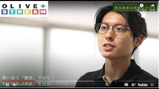 【中学入試】olive　STREAMの中核を担う数学の授業（関東学院中学校 2023）