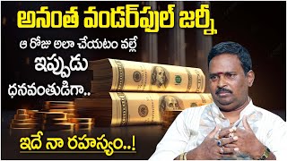 Acharya Anantha Krishna Swamy LIFE STYLE Video | Millionaire Money Mantra | Money Management | MC