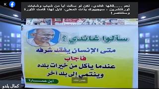 كمال يلدو :  تعالوا نتشارك بأحلامنا وأمانينا للعراق والعراقيين بمناسبة العام الجديد٢٠٢٥