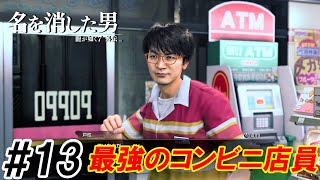 #13【最強のコンビニ店員】Nightの「龍が如く7外伝 名を消した男」【実況プレイ】