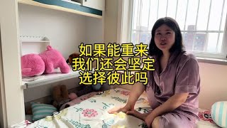 前同事嫁给北京人了，家里有三套房子，有了北京户口~人生充满了希望和心酸