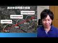 【前編】どうなってるの？那覇軍港浦添移設〜基本的な知識と情報の整理〜