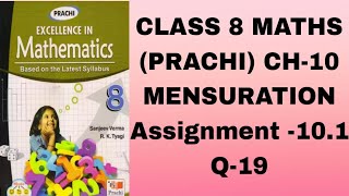 CLASS 8# MATHS (PRACHI) CH-10 #MENSURATION #ASSIGNMENT -10.1#Q-19 (i, ii) MATHEMATICS BRAIN!!