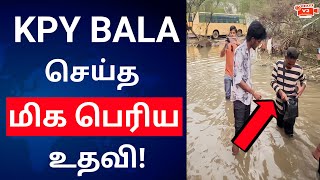 உணவுக்காக ரூ 2 லட்சம்.. அள்ளி கொடுத்த KPY பாலா #chennairains #kpybala #vijaytv #pugazh @V2Social