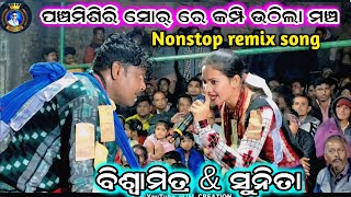 ନନ୍ ଷ୍ଟପ ସମ୍ବଲପୁରୀ ରିମିକ୍ସ ଗିତ/Nonstop remix songs/sunita sahu kirtan/chandan bhati ladies kirtan