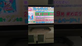 クレヨンしんちゃん　次回予告　2021年2月13日