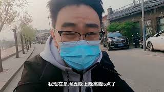 疫情期间从加拿大回中国核酸检测隔离生活日常记录实拍-第12集 Covid-19 From Canada to China,PCR Test,Quarantine Life Record,Vlog