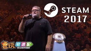 Steam公佈2017暢銷榜，熟面孔依舊霸榜，新人加油好嗎?_電玩宅速配20180103