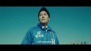 LKFF2016 Opening Gala - THE TRUTH BENEATH - trailer (English subtitles)