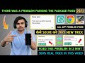 🇮🇳 There Was A Problem Parsing The Package | How To Fix Parsing Package Error On Android 2023
