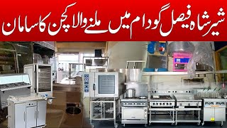 Commercial Kitchen Fast Food \u0026 BBQ Equipment | Restaurant Equipment in Shershah Faisal Godown