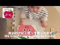 baby likes picture book.絵本が好き。「こんにち、わ」