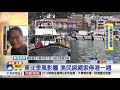 潭美外圍環流扎實 基隆.宜花東掀3米浪│中視新聞 20180928