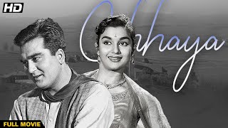 Chhaya Full Movie | छाया | Sunil Dutt Hit Movie | Asha Parekh | Old Classic Hindi Movie