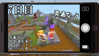 【マイクラ】三人の大富豪スカイブロック生活　7日目【ゆっくり実況】