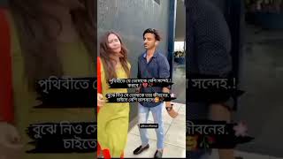 বুঝে নিও সে তোমাকে তার জীবনের চাইতে বেশি ভালোবাসে❤️🥀#short #shorts #love #status #love #song