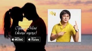 сұранамын қайрат нұртас скачать