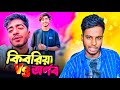 Ks Kibria Roasted By Vevo Arnob || টিকটকার এখন হয়ে গেলো রোস্টার || Ks.Kibria