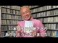 【書評】あなたがここに転生した理由 坂東忠信を大推薦！