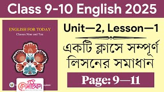 Class 9-10 English 1st Paper Unit 2 Lesson 1 Climate Change | Class 9 English 2025 Page 9-11