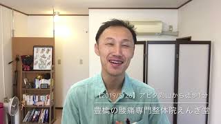 膝が痛い80代のおばあちゃん｜骨盤｜豊橋｜豊川｜田原｜整体院えんぎ堂