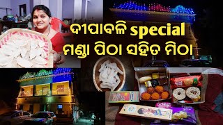 Diwali celebration 🎆 || Manda pitha ||