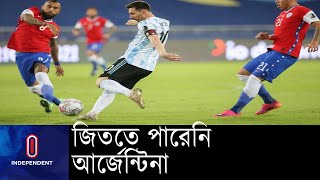 ১-১ গোলে ড্র করেছে আর্জেন্টিনা। [Copa America]