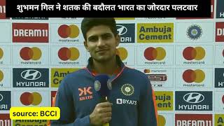 India Vs AUS test 2023| Rohit sharma | india vs australia 4th test full highlights | shubhman Gill