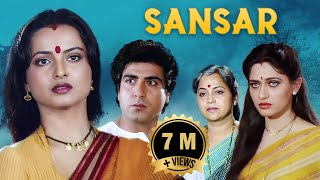 Sansar संसार Hindi Full Movie | Rekha | Anupam Kher | Aruna Irani | Seema Deo