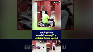 Drunken Man Atrocities | அப்போ இது வீடு இல்லையா..? காவல் நிலையத்தில் நடந்த சம்பவம் | Theni | N18S