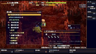 【風来のシレン6/steam版】#18 神髄をクリアするための装備が整いました！！ 【とぐろ島探検録】