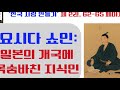 요시다 쇼인 일본의 개국에 목숨바친 지식인