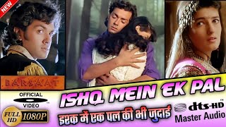 Ishq Mein Ek Pal | Barsaat (1995) Movie Songs | Ishq Mein Ek Pal Ki Bhi Judai HD 1080P | Bobby Deol