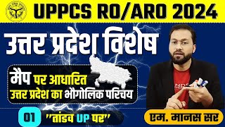 UP Special Class | UPPCS RO/ARO | मैप पर आधारित उत्तर प्रदेश का भौगोलिक परिचय #upvishesh