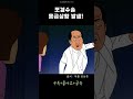 포경수술중 의사가 놀란이유