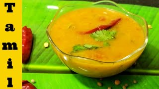 அரைச்சுவிட்ட சாம்பார் | Arachuvitta Sambar Recipe In tamil | Hotel Secret Perfect Sambar