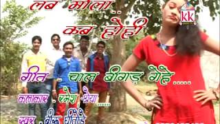 बीरू घीतोड़े - Cg Song-Chal Bigad Gehe-Biru Ghitode-New Hit Chhattisgarhi Geet HD Video 2017